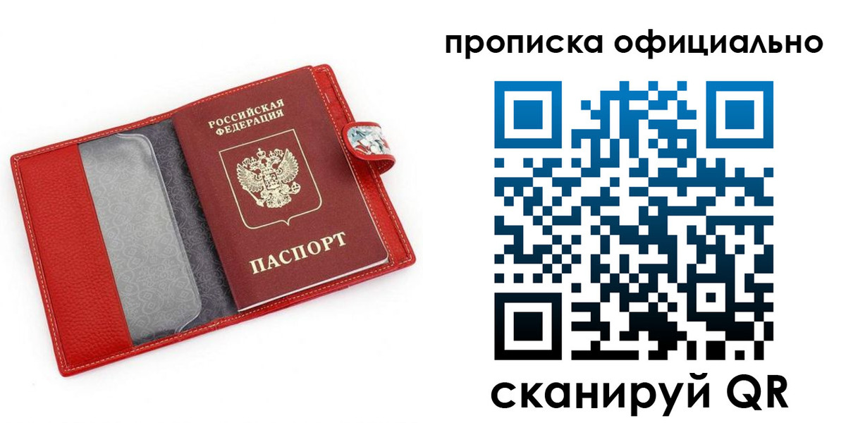 прописка для работы в Венёве