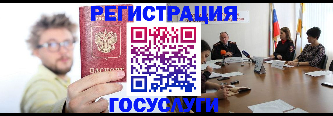 временная регистрация гарантия в Венёве