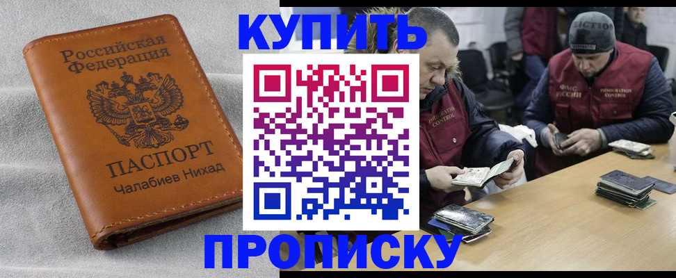 прописка от собственника в Венёве