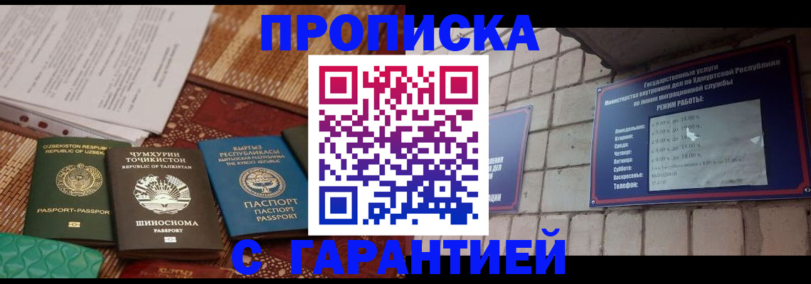 временная регистрация законно в Венёве
