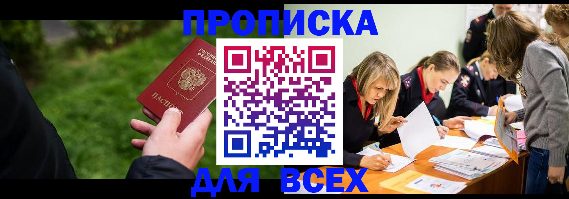 временная регистрация для школы в Венёве