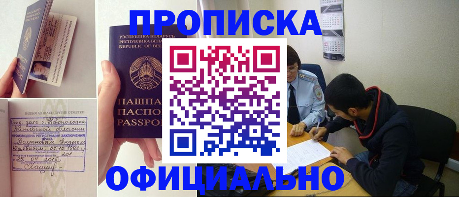 временная регистрация для всех в Венёве