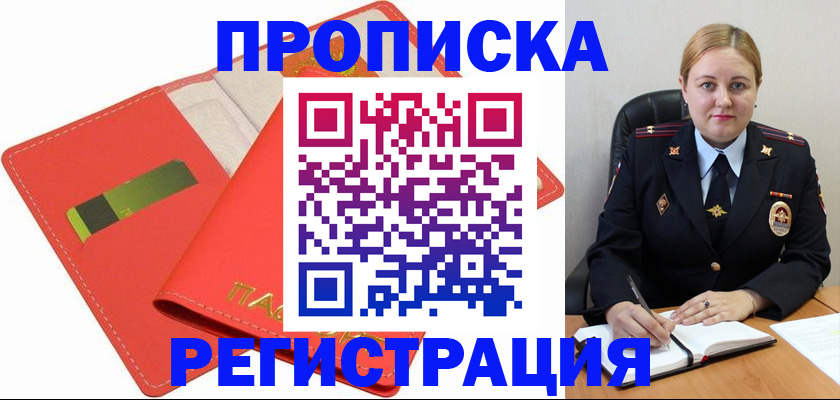 прописка от собственника в Венёве